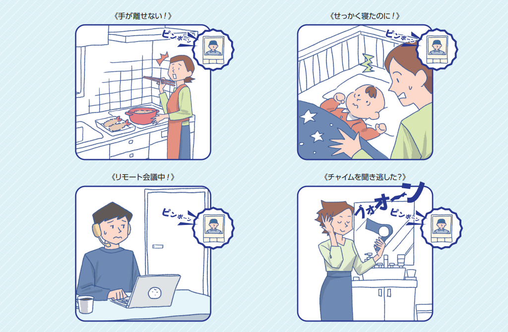 在宅していても悩みはある・・・