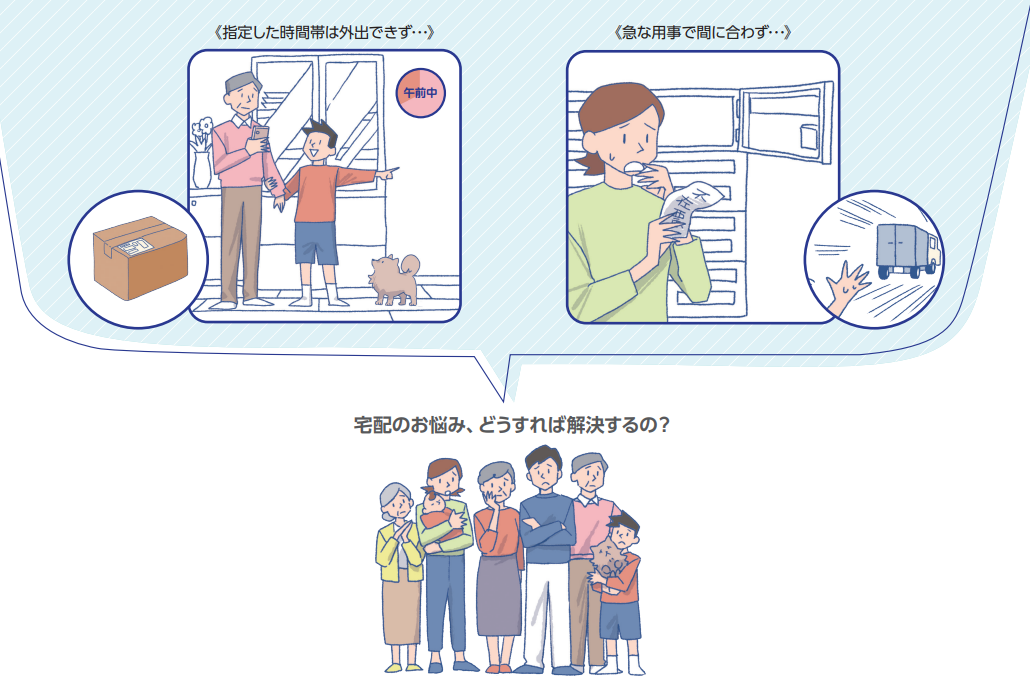 時間指定はしたけれど・・・