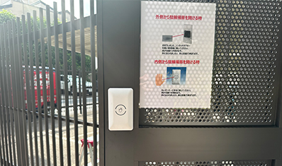 手かざしセンサー