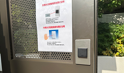 MIWAタグキーセンサー